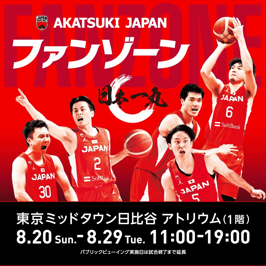 アカツキジャパンAKATSUKI JAPANバスケ日本代表 炭酸ボトル タイガー