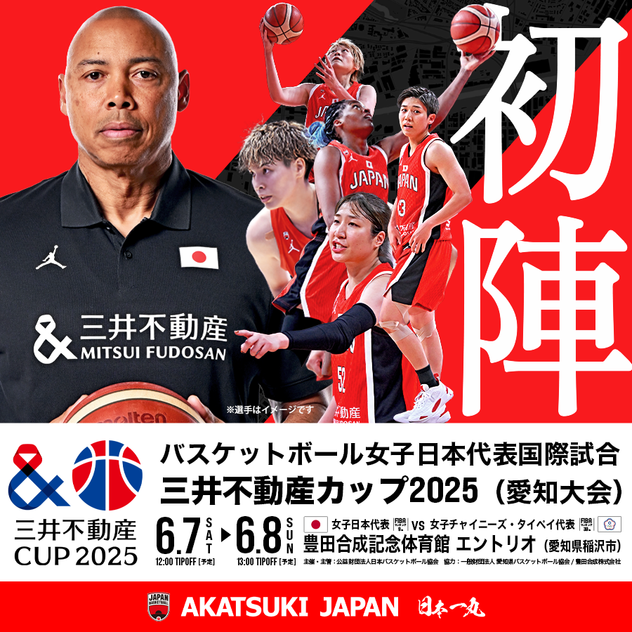 2025ver. バスケ日本代表JAPANユニフォーム風応援スウェット